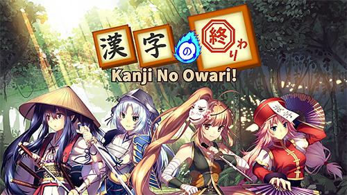 Scarica Kanji no owari! Pro edition gratis per Android.