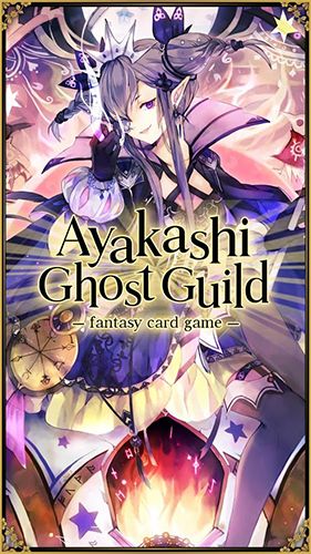 Ayakashi: Ghost guild