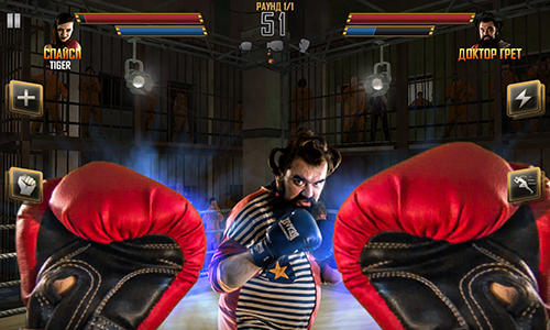 Boxing combat