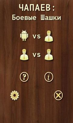 Scarica Chapayev: Battle Checkers gratis per Android.