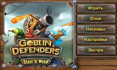 Scarica Goblin Defenders Steel'n'Wood gratis per Android.