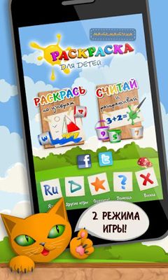 Scarica Kids Colouring and Math gratis per Android.