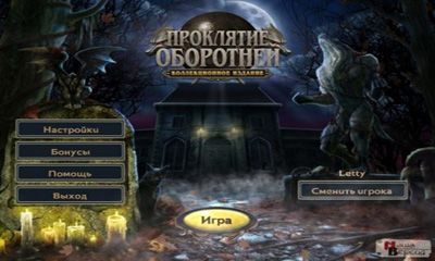 Scarica Curse of the Werewolf gratis per Android.