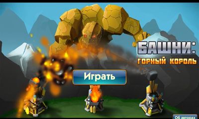 Scarica Tower Wars Mountain King gratis per Android.