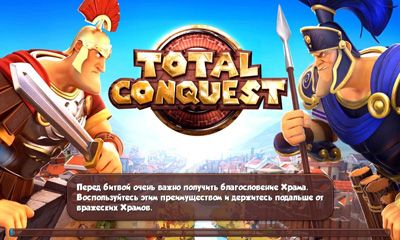 Scarica Total conquest gratis per Android.