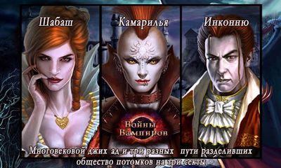 Vampire War - online RPG