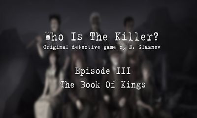 Who Is The Killer. Episode III