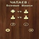 Con gioco SWAT and Zombies per Android scarica gratuito Chapayev: Battle Checkers sul telefono o tablet.