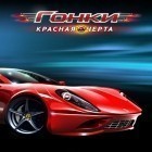 Con gioco ZENONIA 5 per Android scarica gratuito Racing: Redline sul telefono o tablet.
