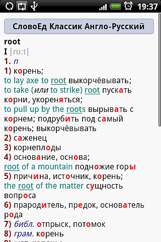 Slovoed: English russian dictionary deluxe
