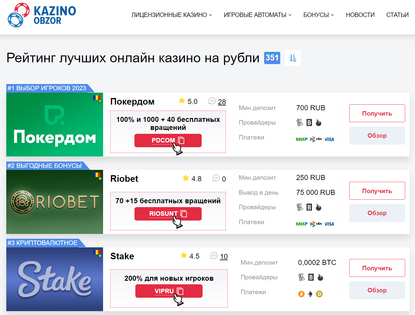 Scarica Почему онлайн казино на рубли популярны? gratis per Android.