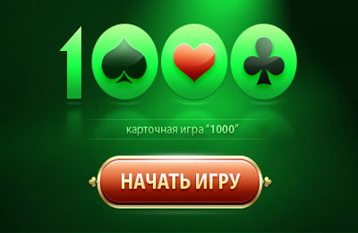 Card game 1000
