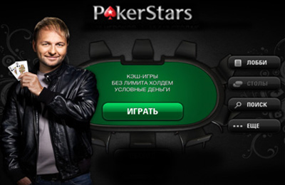 Scaricare gioco Online PokerStars per iPhone gratuito.